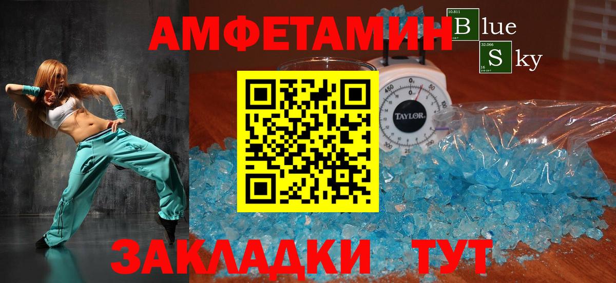 Волоколамск  Amphetamine 97%  Вход с VPN 