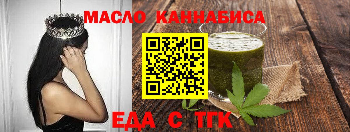 Cannafood марихуана  Вход с VPN  Волоколамск 