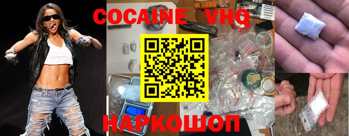 КОКАИН FishScale Волоколамск