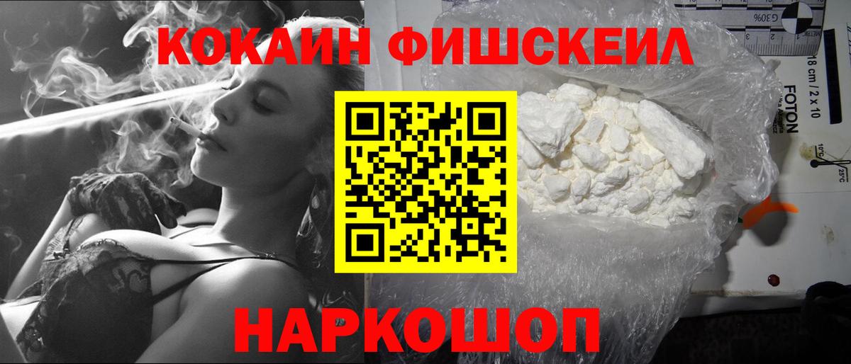 Кокаин 97%  COCAIN Перу  Вход с VPN  Волоколамск 