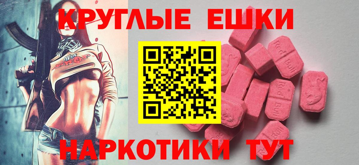 Экстази VHQ  Ecstasy MDMA  Вход с VPN  Экстази  Волоколамск 