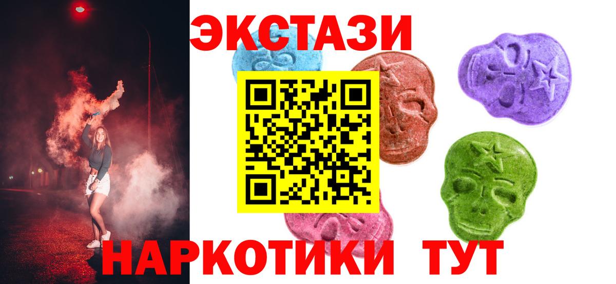 Экстази DUBAI Волоколамск