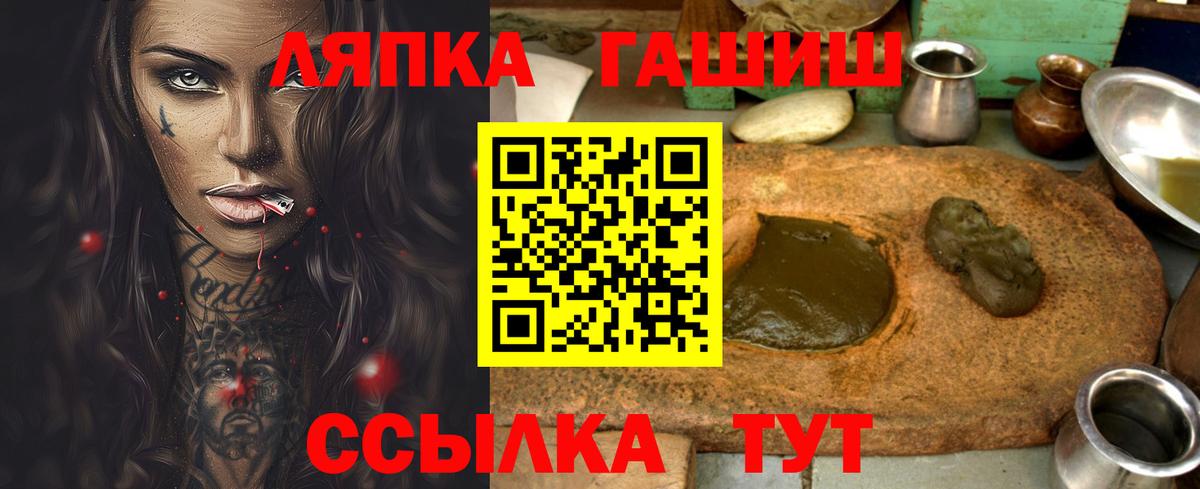 Волоколамск  ГАШ AMNESIA HAZE  ГАШИШ  Вход с VPN 