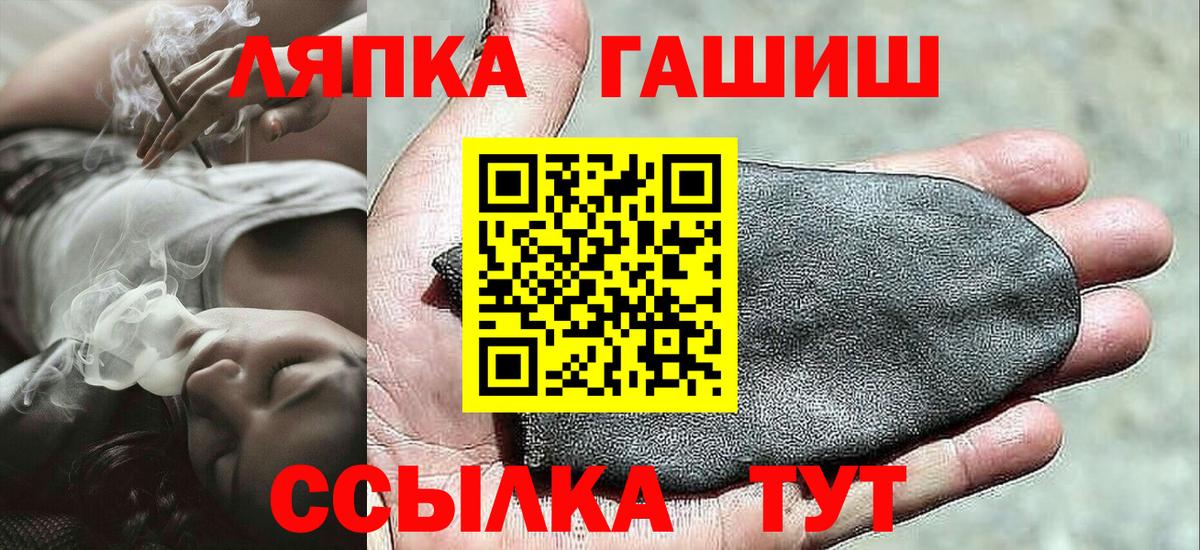 ГАШИШ убойный Волоколамск