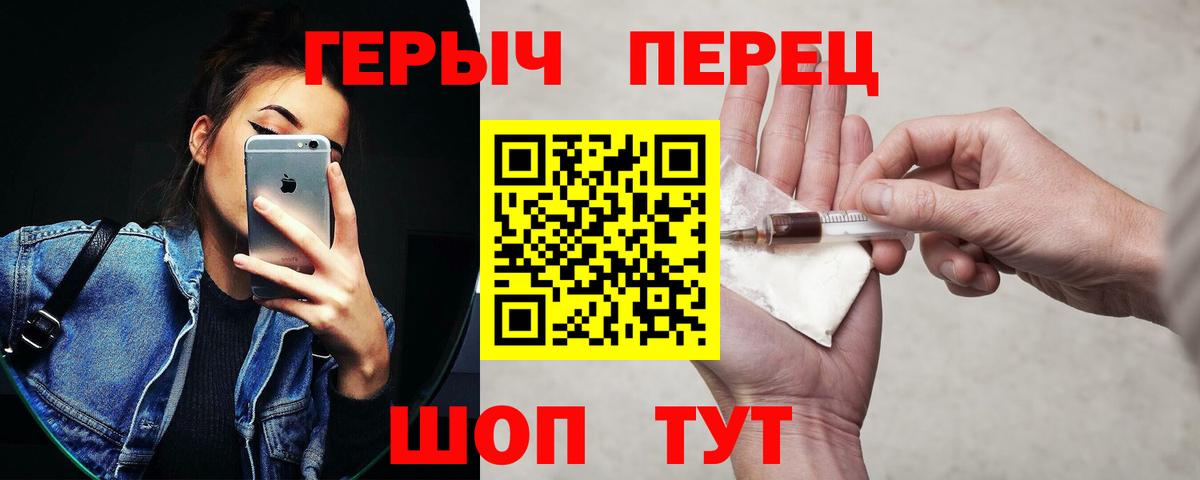 ГЕРОИН  Вход с VPN  Волоколамск  Героин афганец 