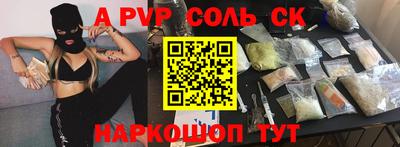 соль ск Кинель