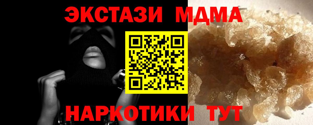 MDMA VHQ  Вход с VPN  МДМА VHQ  МДМА  Волоколамск 