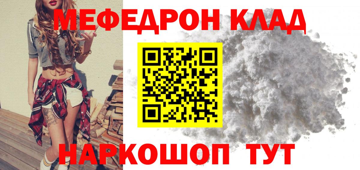 Волоколамск  Мефедрон  Вход с VPN  Мефедрон мяу мяу 