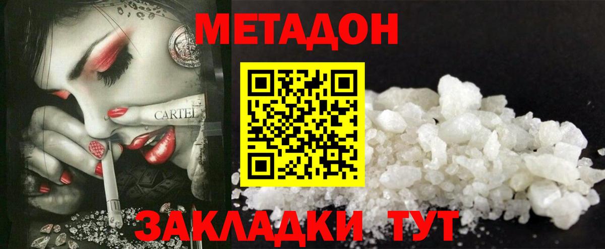 mega зеркало  Вход с VPN  Волоколамск  Метадон methadone 