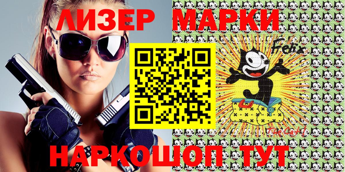 Марки N-bome 1,8мг  Вход с VPN  Марки N-bome 1,8мг  Волоколамск 