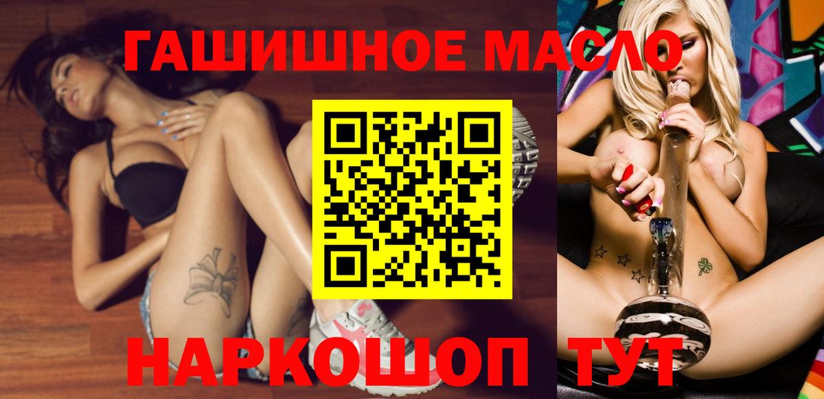 Дистиллят ТГК вейп с тгк Волоколамск